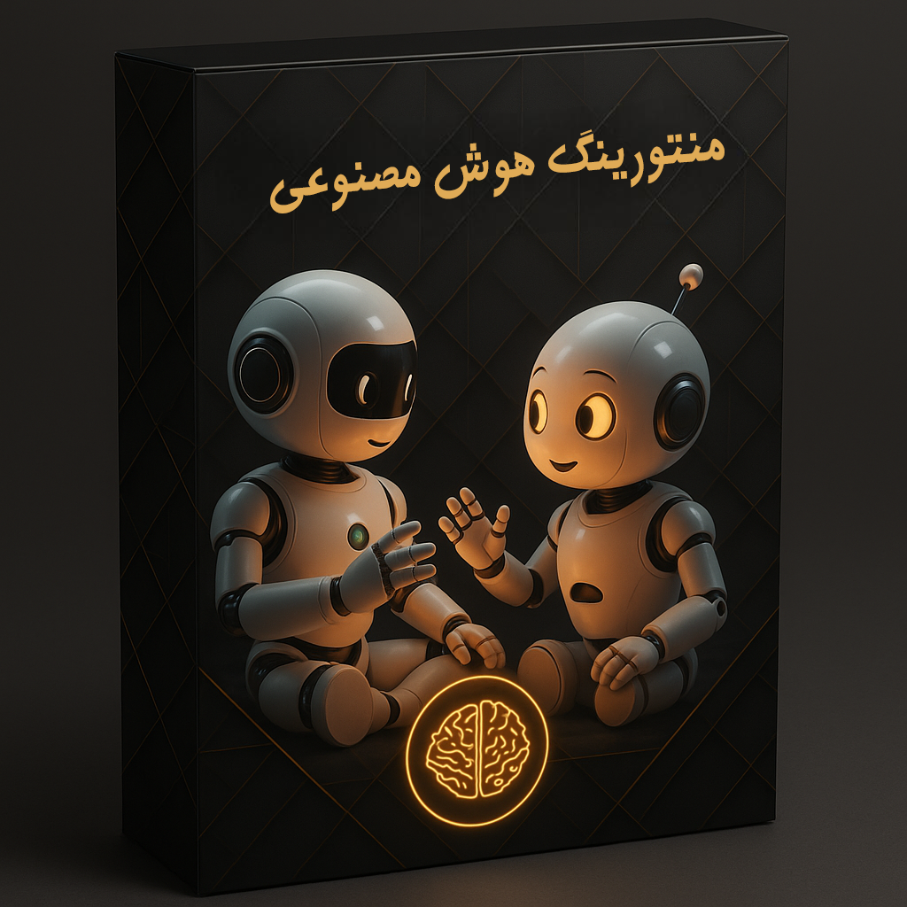 AI Mentoring Course دوره منتورینگ هوش مصنوعی