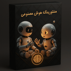 دوره منتورینگ هوش مصنوعی