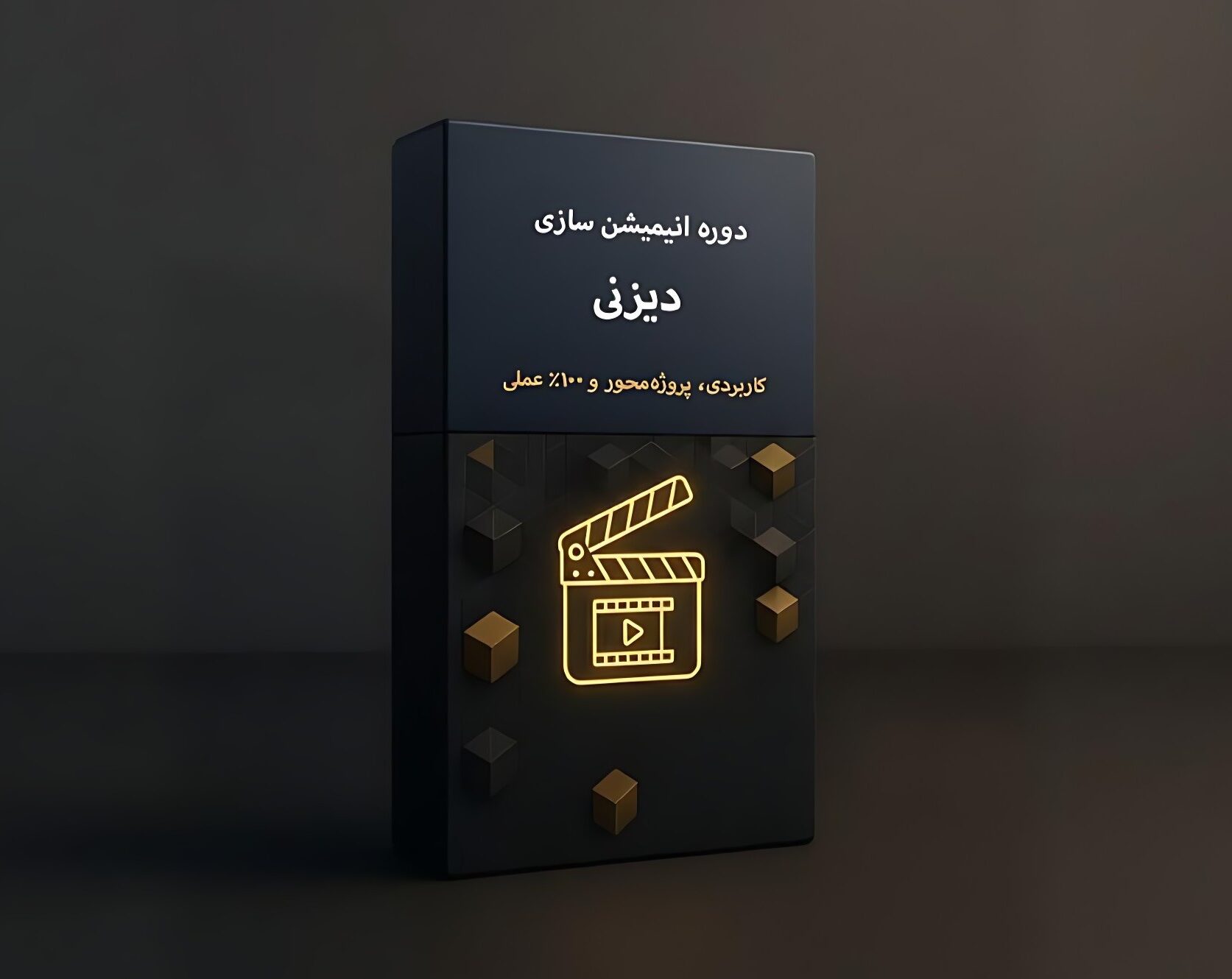 دوره انیمیشن دیزنی