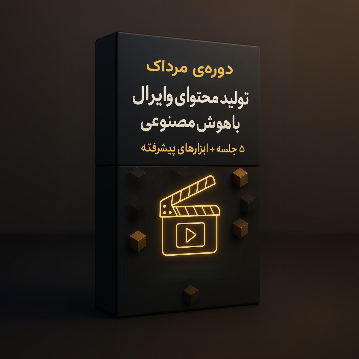 دوره مرداک Murdoch Course
